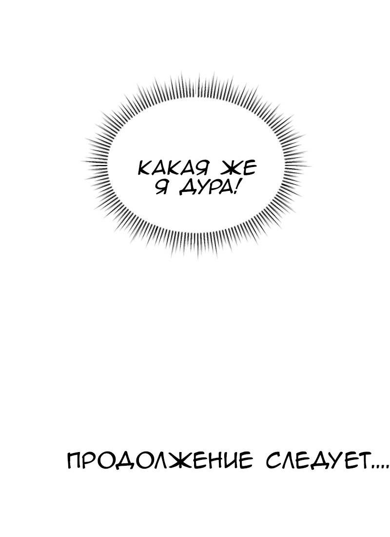 Манга Мечты, вырезанные из бумаги - Глава 41 Страница 56