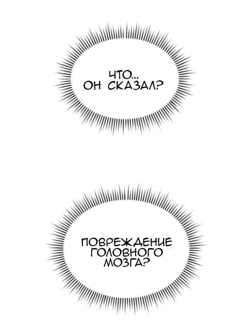 Манга Мечты, вырезанные из бумаги - Глава 41 Страница 5