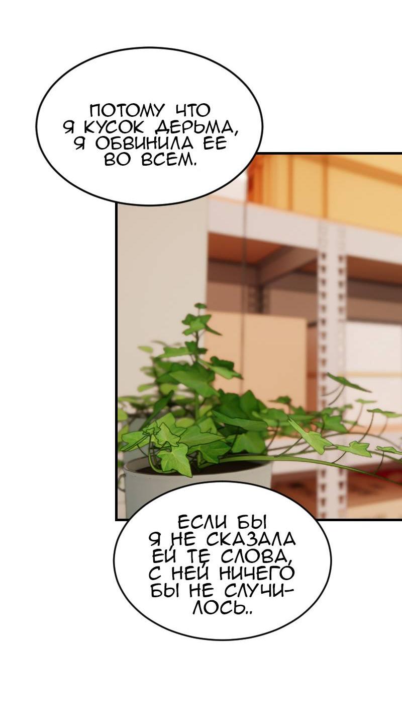 Манга Мечты, вырезанные из бумаги - Глава 41 Страница 41