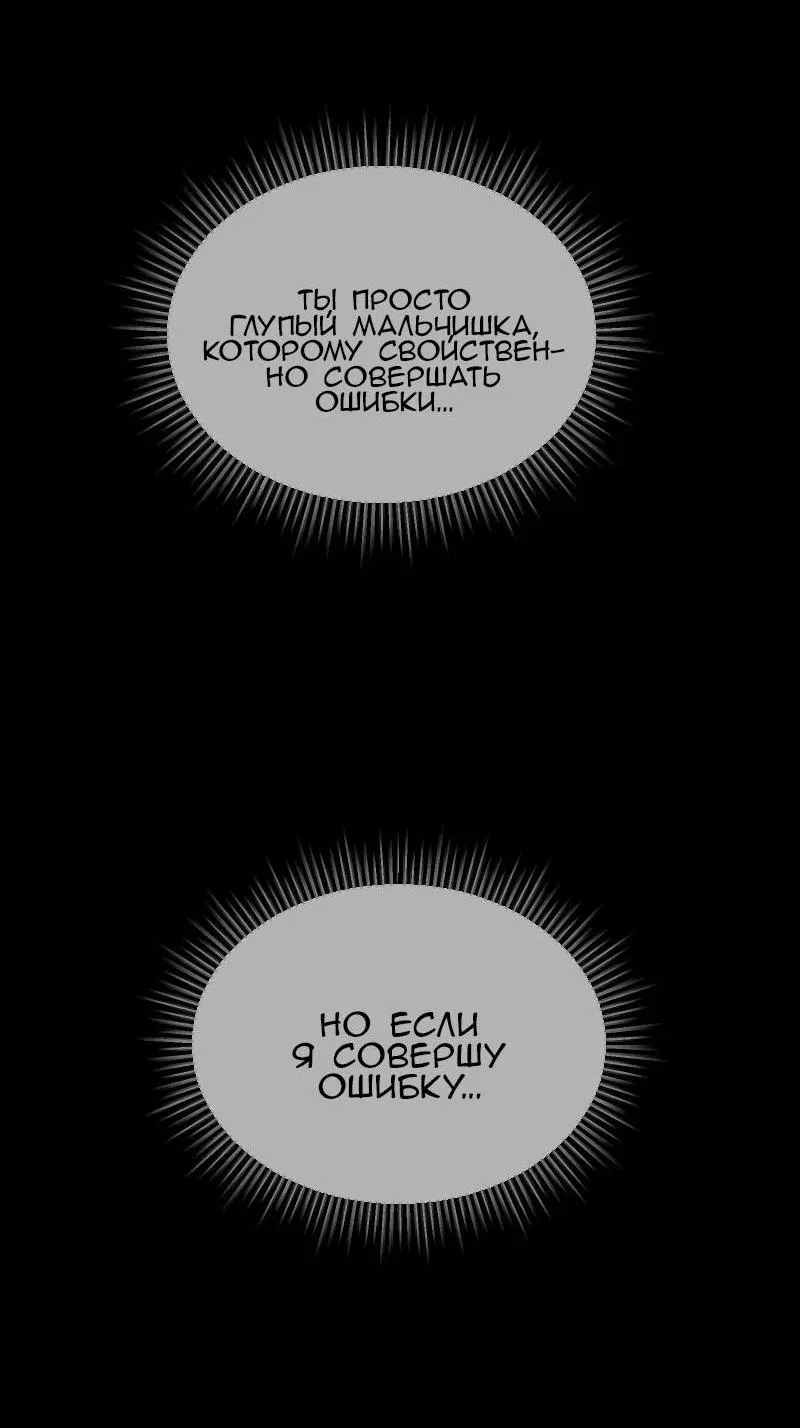 Манга Мечты, вырезанные из бумаги - Глава 41 Страница 22