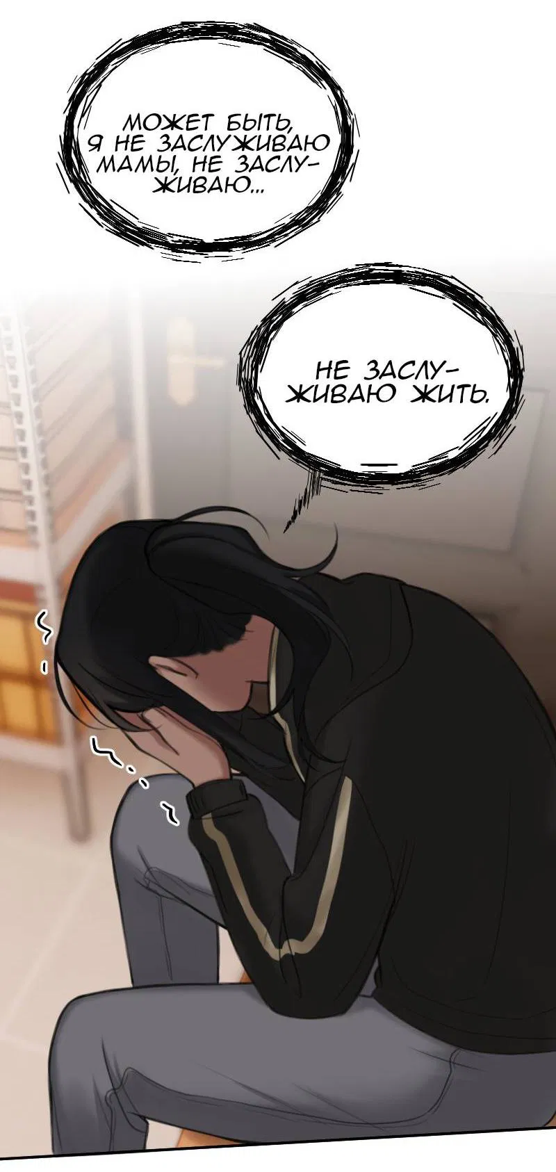 Манга Мечты, вырезанные из бумаги - Глава 41 Страница 45