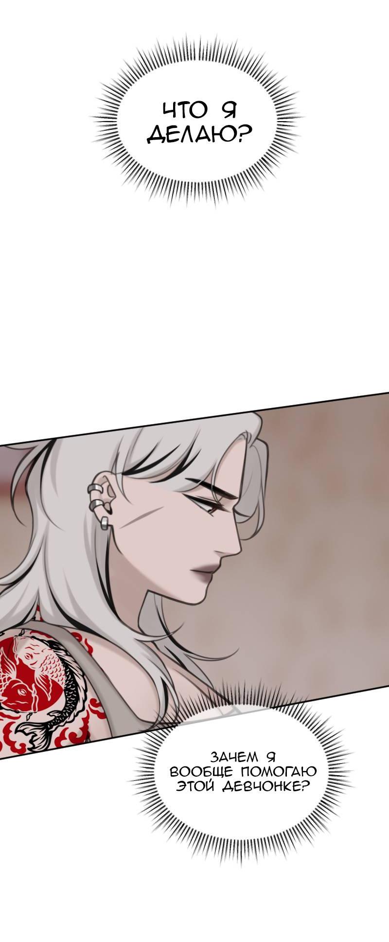 Манга Мечты, вырезанные из бумаги - Глава 40 Страница 8