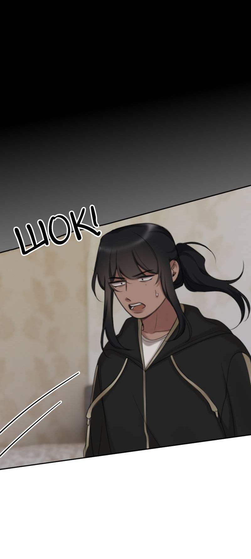 Манга Мечты, вырезанные из бумаги - Глава 40 Страница 23