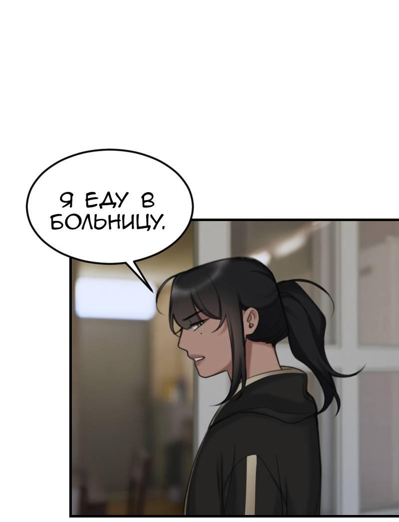 Манга Мечты, вырезанные из бумаги - Глава 40 Страница 32