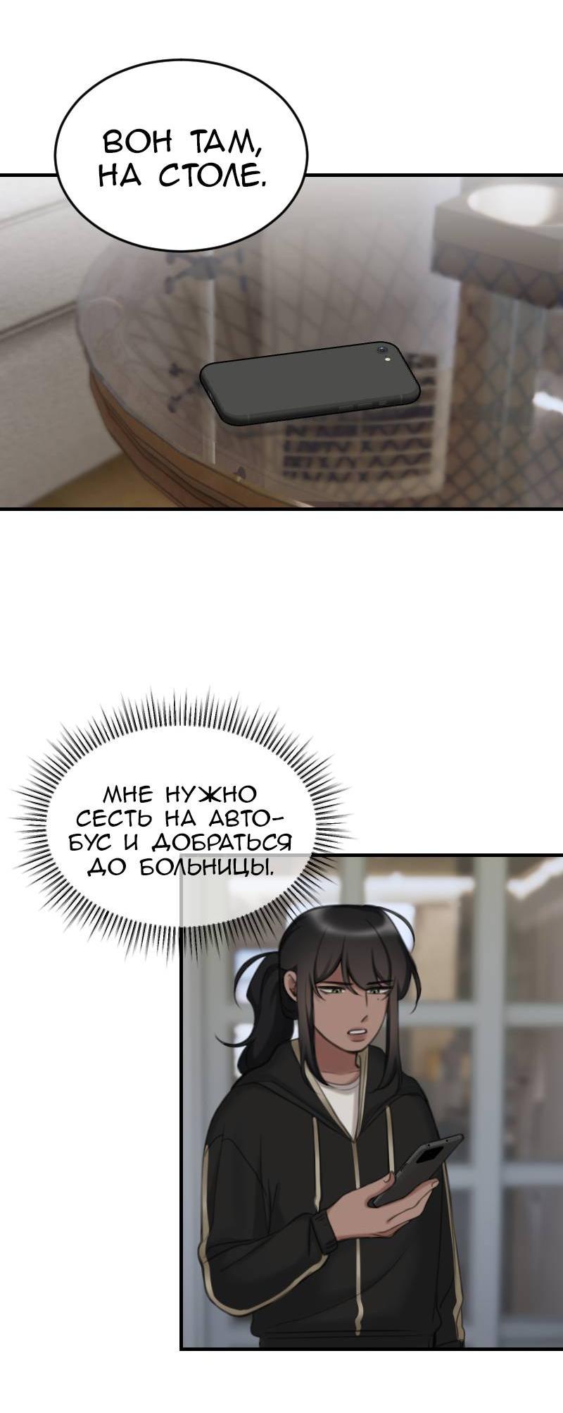 Манга Мечты, вырезанные из бумаги - Глава 40 Страница 30