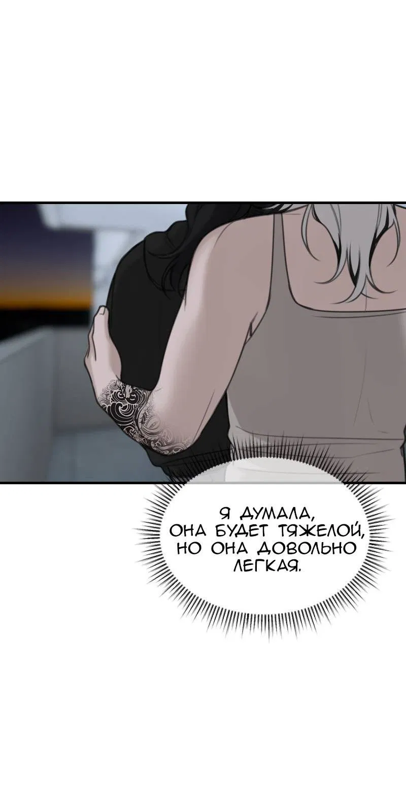 Манга Мечты, вырезанные из бумаги - Глава 40 Страница 4