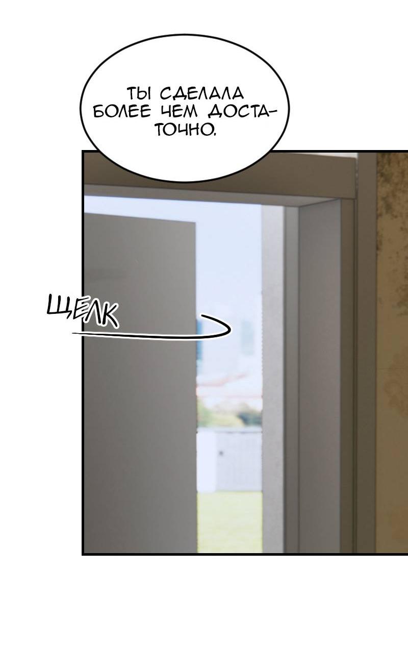 Манга Мечты, вырезанные из бумаги - Глава 40 Страница 36