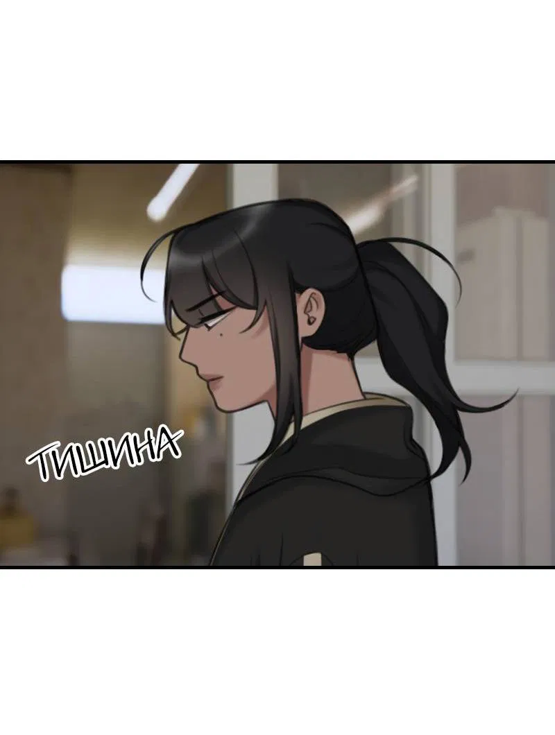 Манга Мечты, вырезанные из бумаги - Глава 40 Страница 35