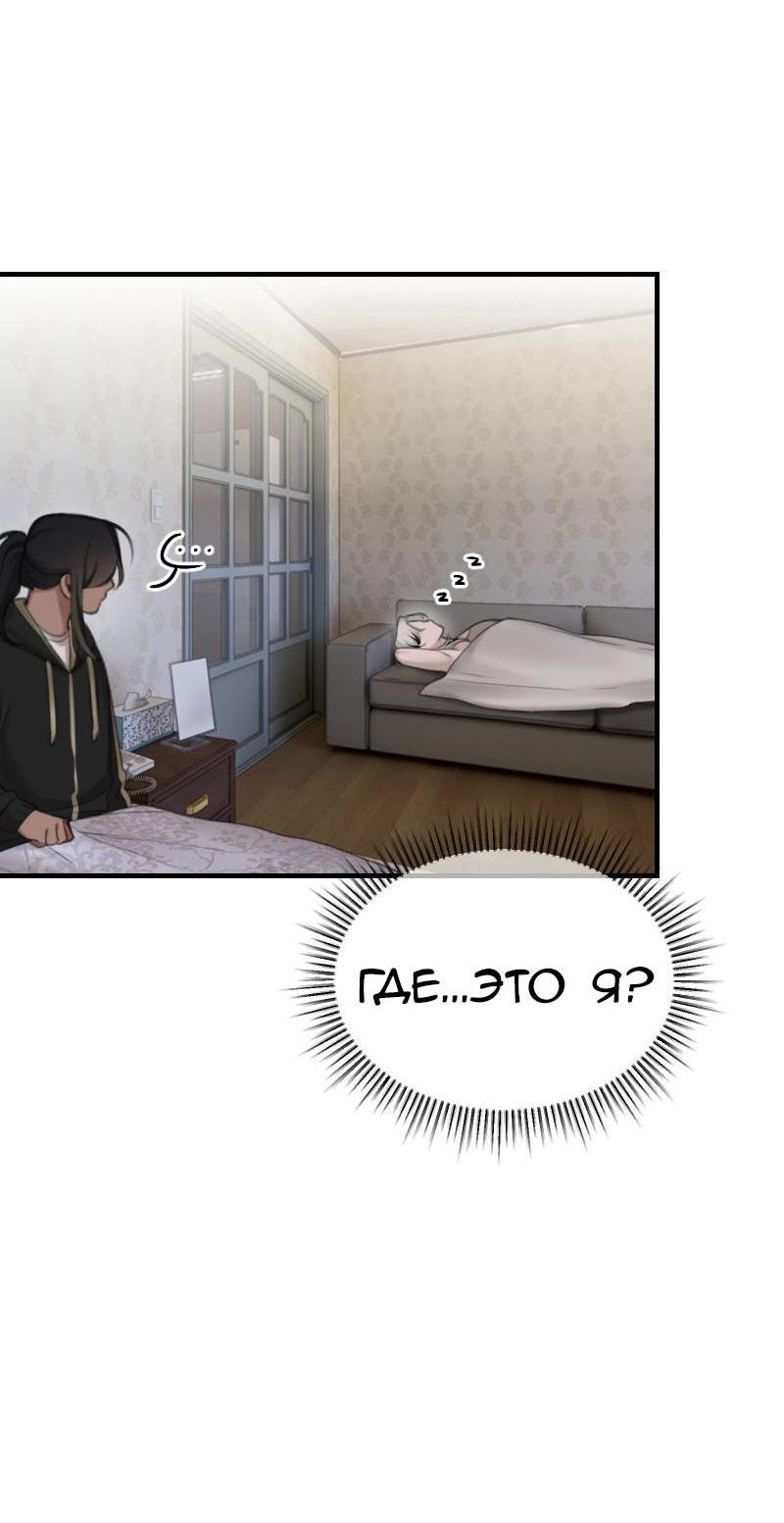 Манга Мечты, вырезанные из бумаги - Глава 40 Страница 24