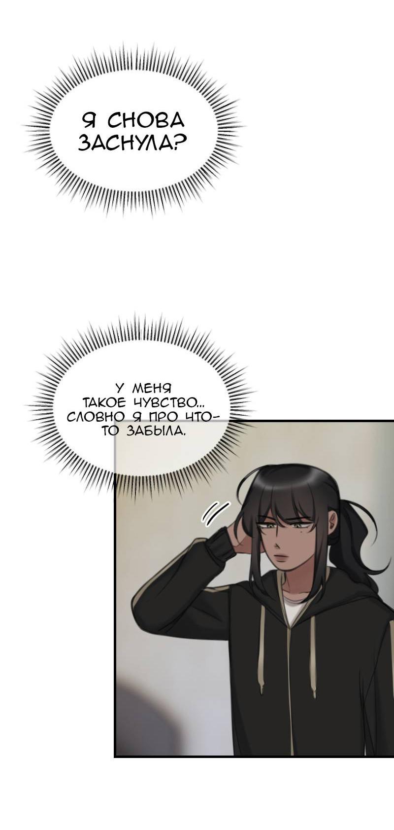 Манга Мечты, вырезанные из бумаги - Глава 40 Страница 27