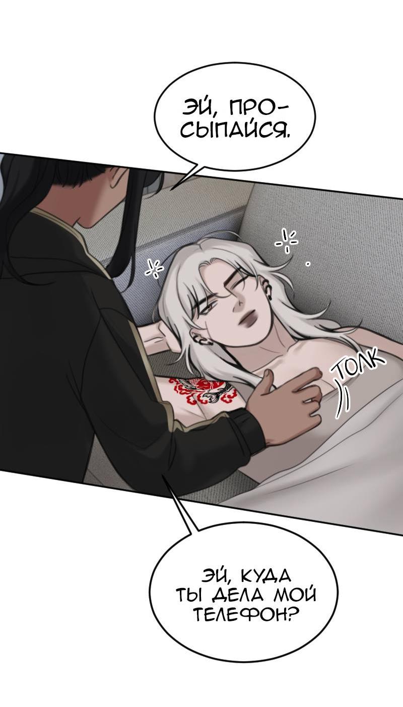 Манга Мечты, вырезанные из бумаги - Глава 40 Страница 29