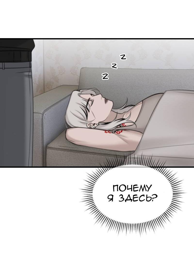 Манга Мечты, вырезанные из бумаги - Глава 40 Страница 26