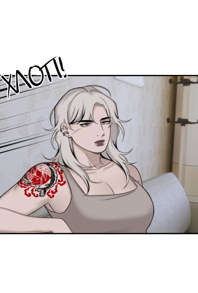 Манга Мечты, вырезанные из бумаги - Глава 40 Страница 37