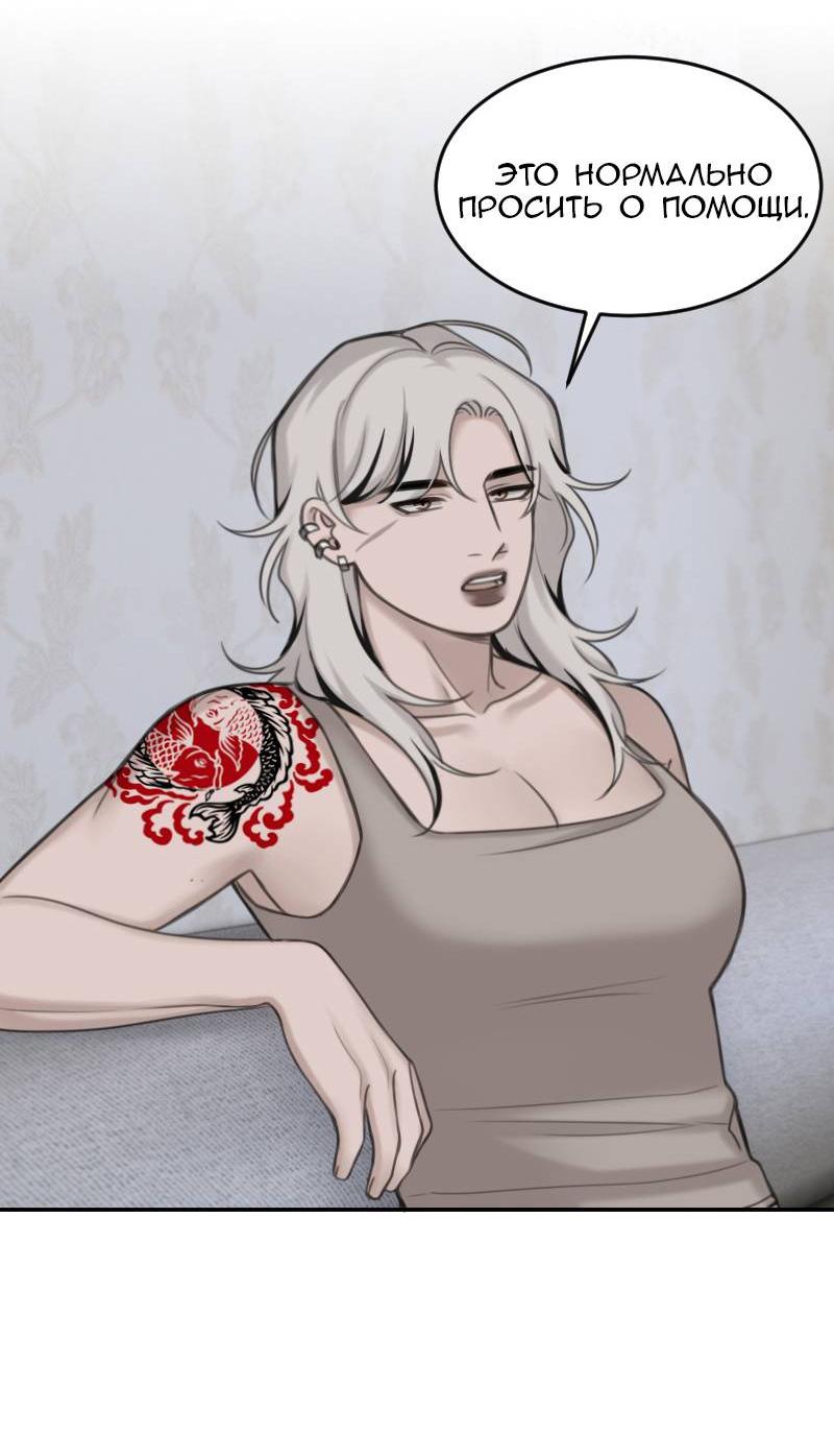 Манга Мечты, вырезанные из бумаги - Глава 40 Страница 34