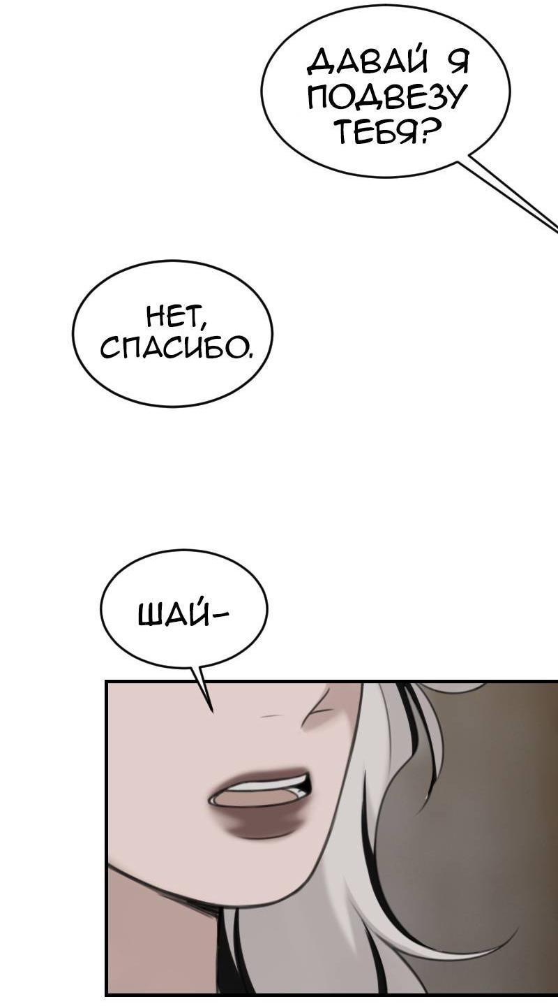 Манга Мечты, вырезанные из бумаги - Глава 40 Страница 33