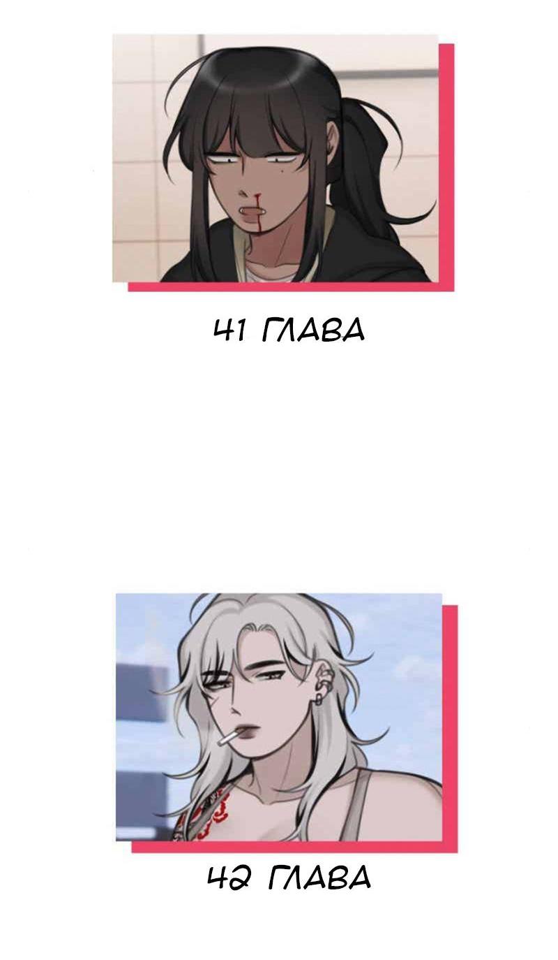 Манга Мечты, вырезанные из бумаги - Глава 40 Страница 39
