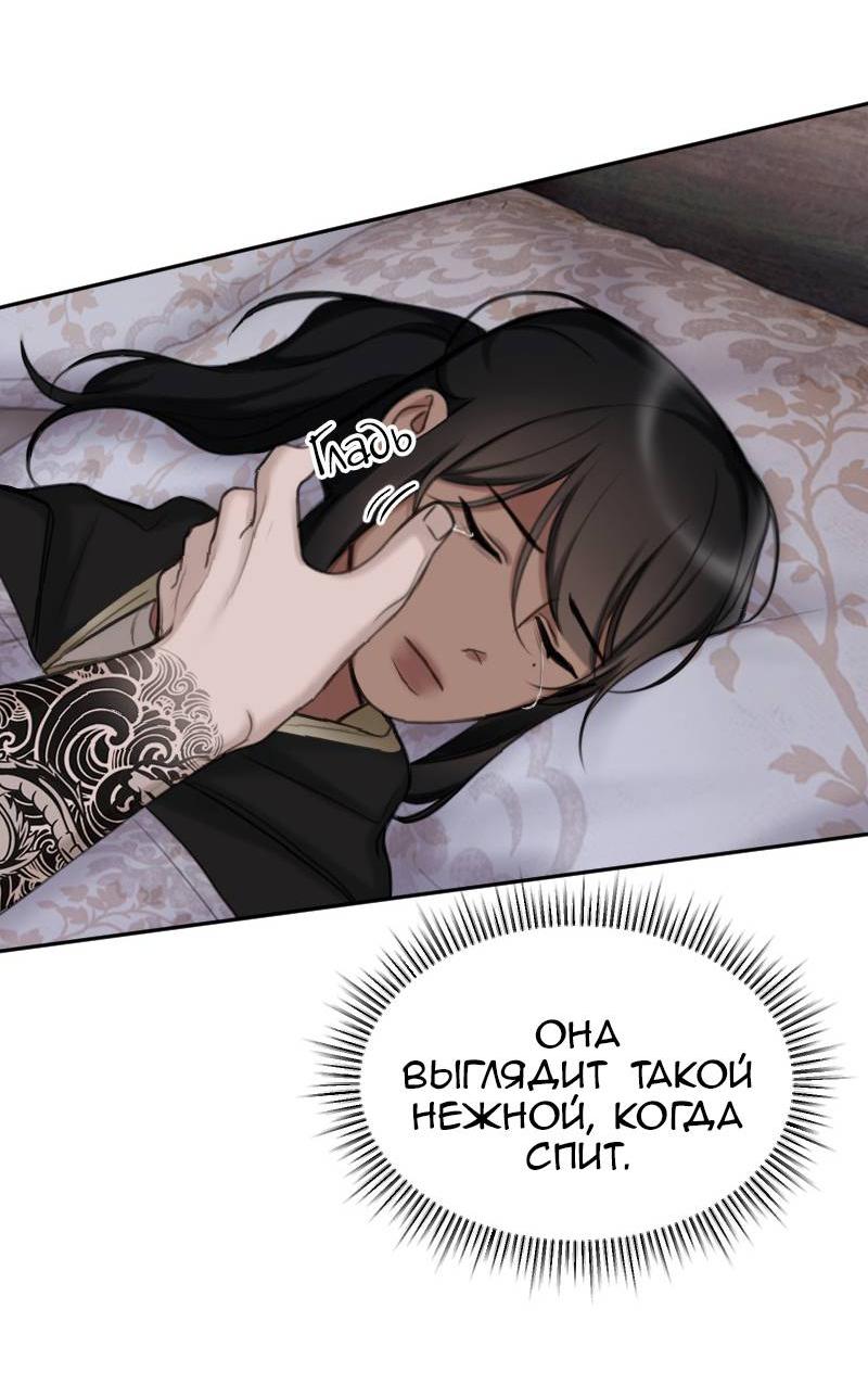 Манга Мечты, вырезанные из бумаги - Глава 40 Страница 12