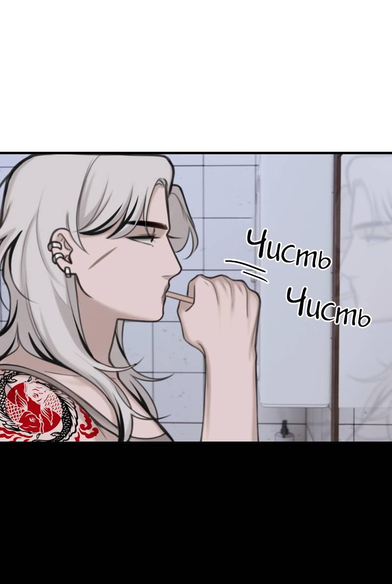 Манга Мечты, вырезанные из бумаги - Глава 39 Страница 1