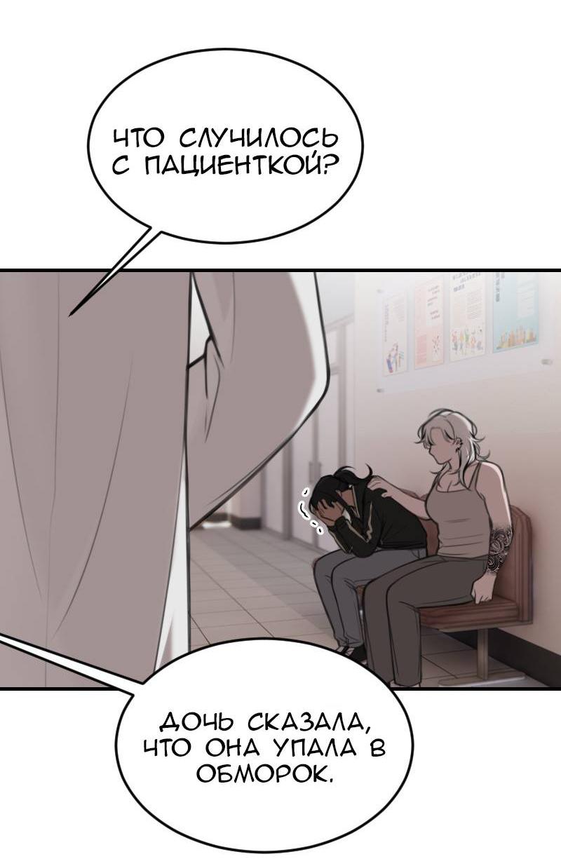 Манга Мечты, вырезанные из бумаги - Глава 39 Страница 14