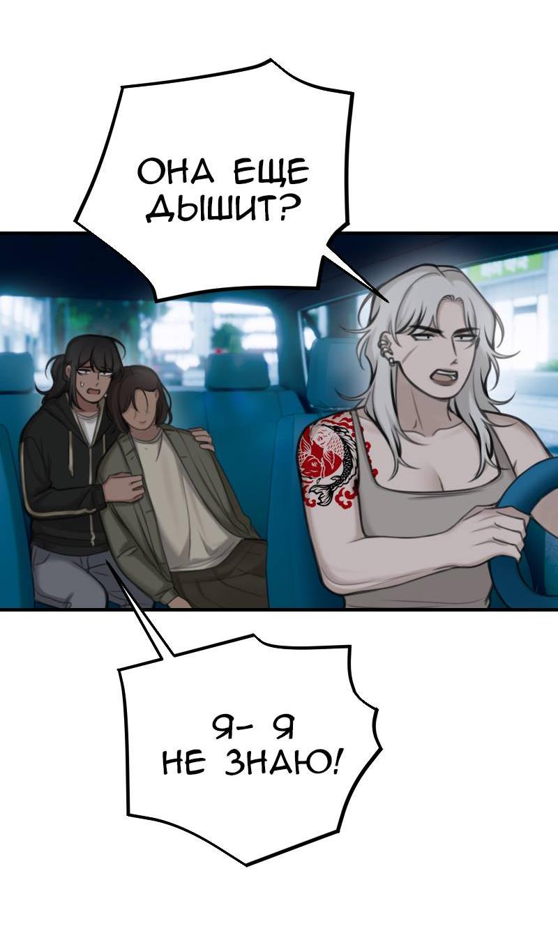 Манга Мечты, вырезанные из бумаги - Глава 39 Страница 11