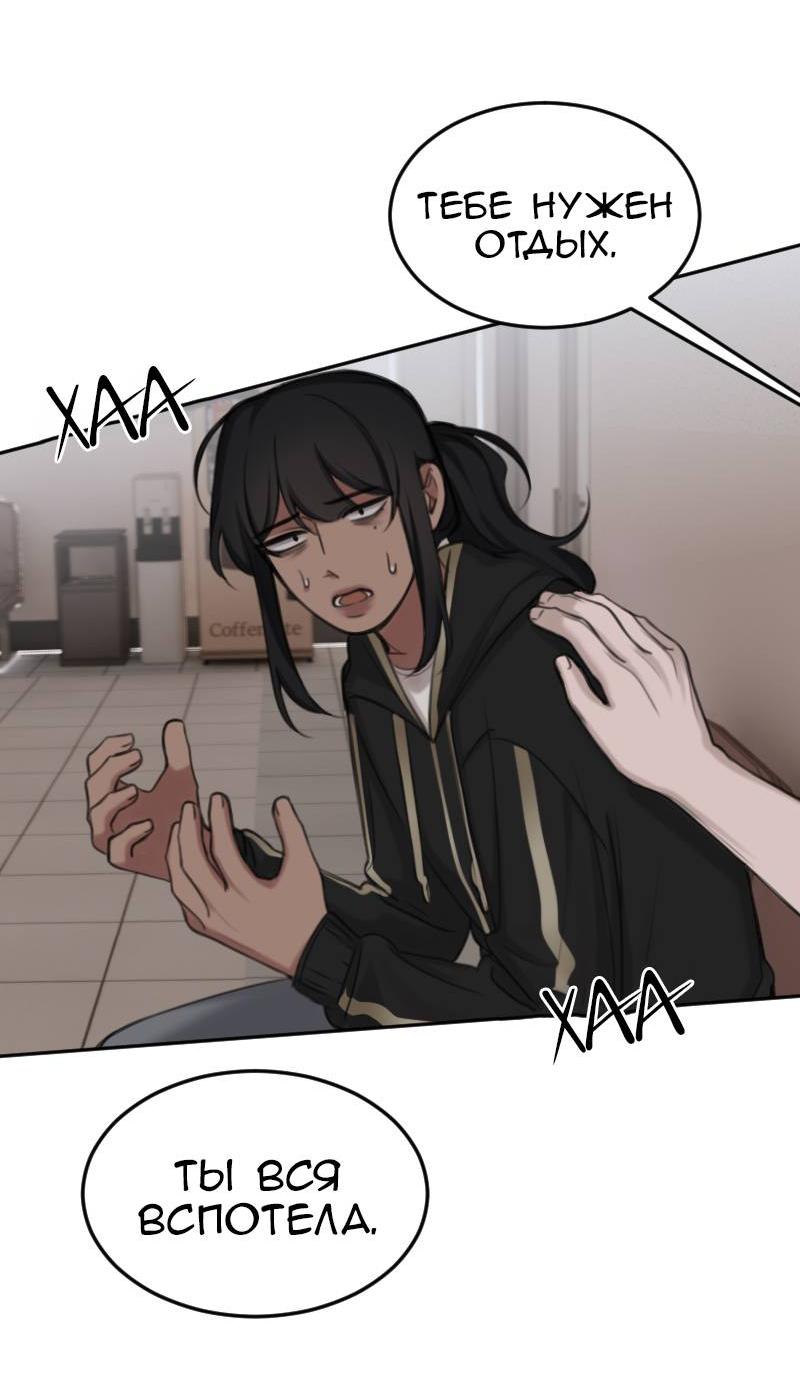 Манга Мечты, вырезанные из бумаги - Глава 39 Страница 27