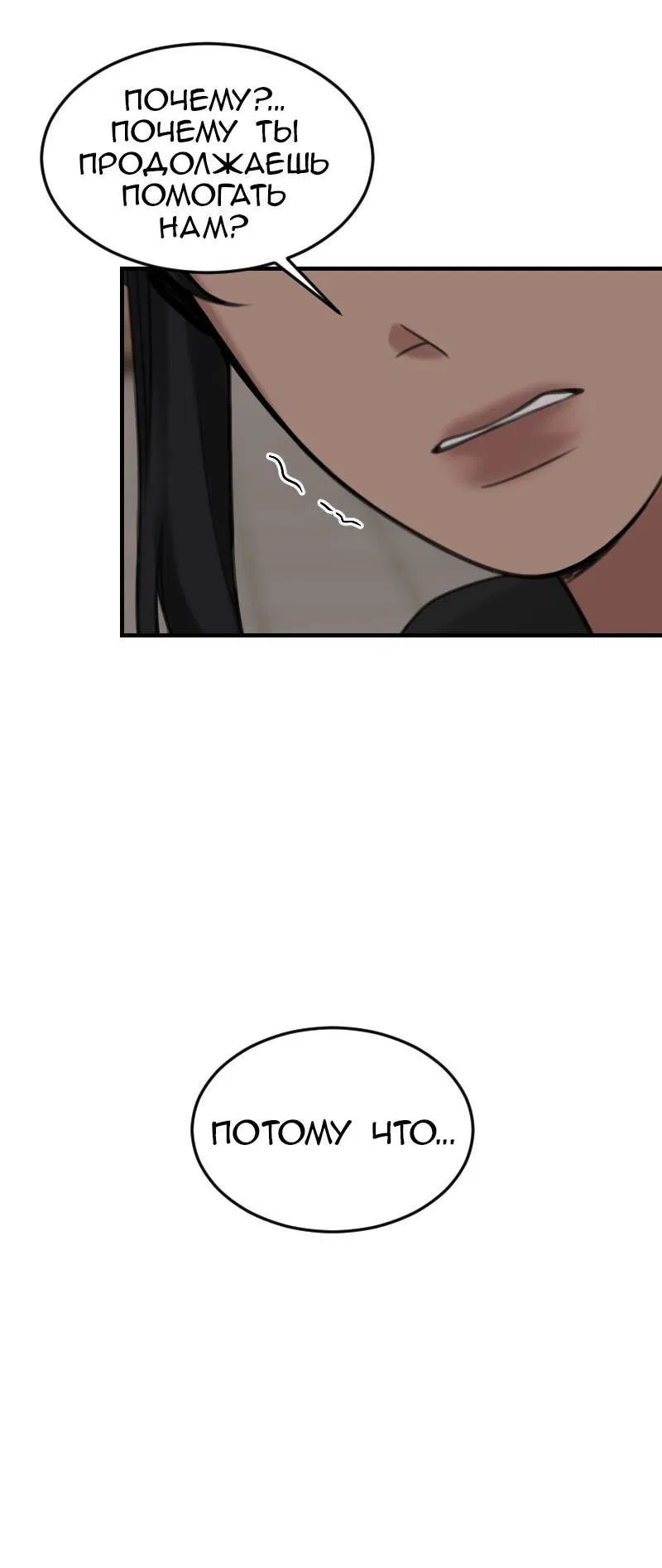 Манга Мечты, вырезанные из бумаги - Глава 39 Страница 30