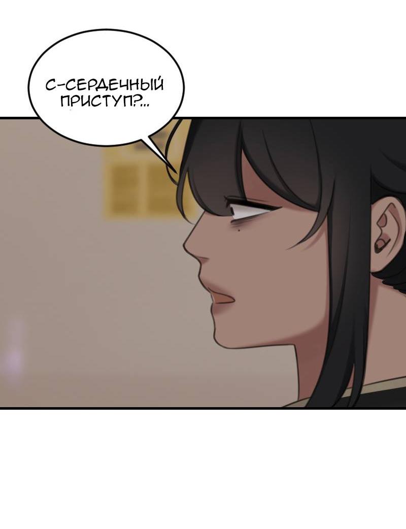 Манга Мечты, вырезанные из бумаги - Глава 39 Страница 20