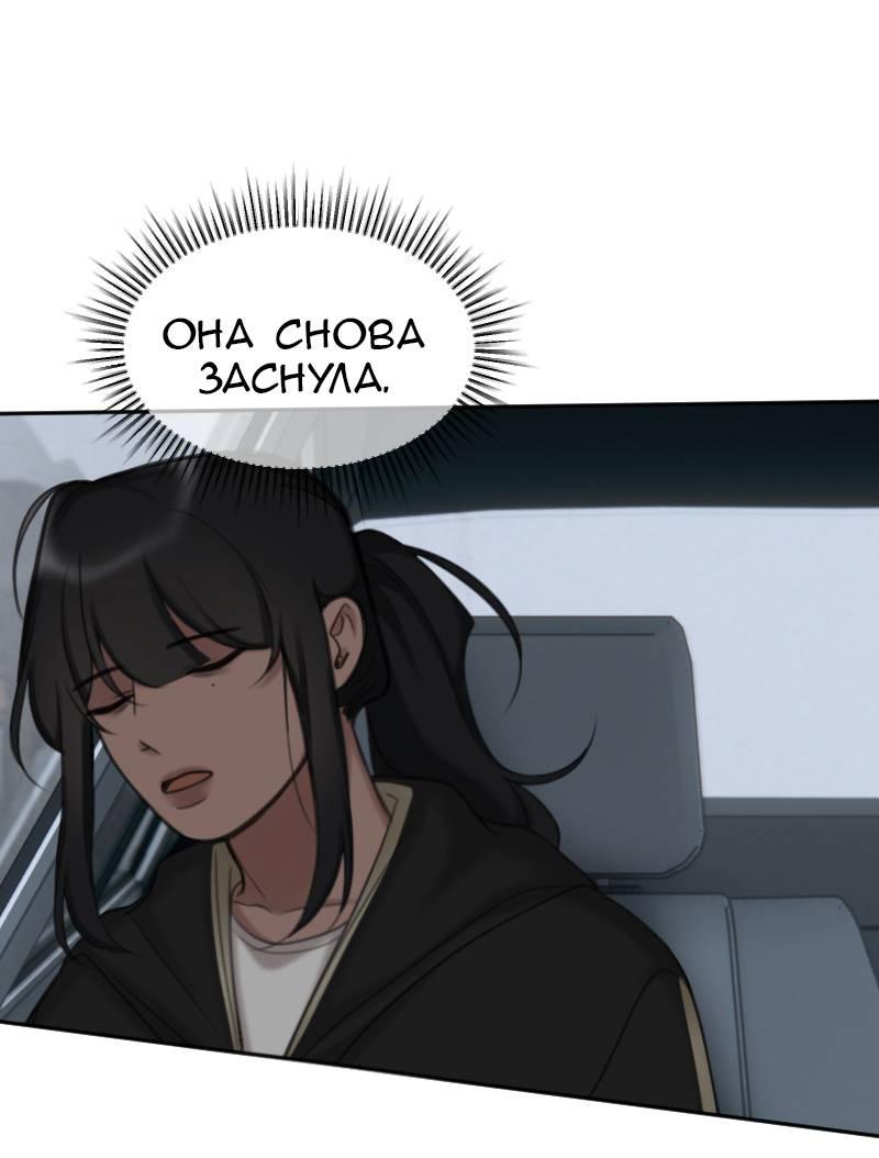 Манга Мечты, вырезанные из бумаги - Глава 39 Страница 38