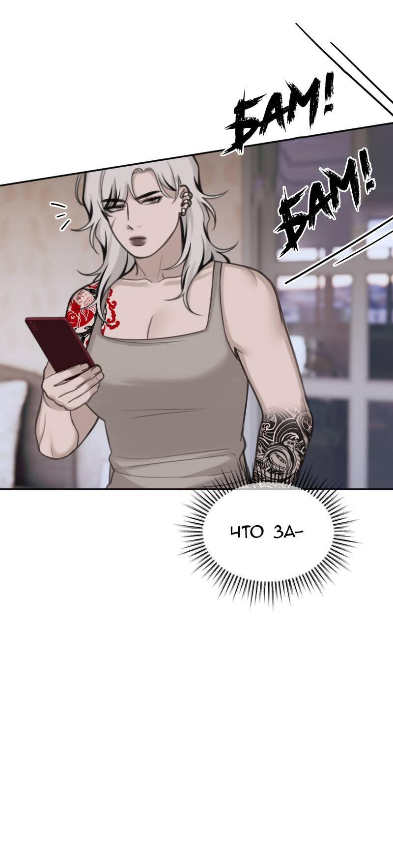 Манга Мечты, вырезанные из бумаги - Глава 39 Страница 7