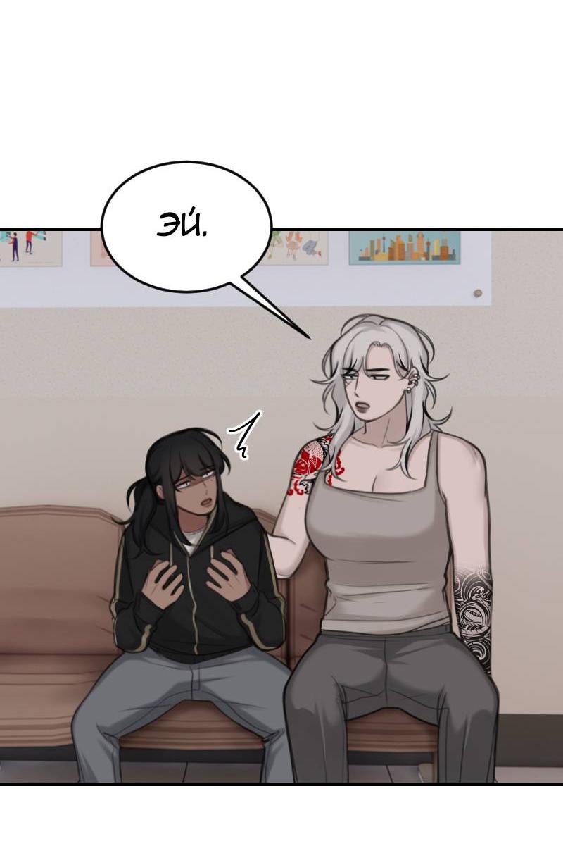 Манга Мечты, вырезанные из бумаги - Глава 39 Страница 26