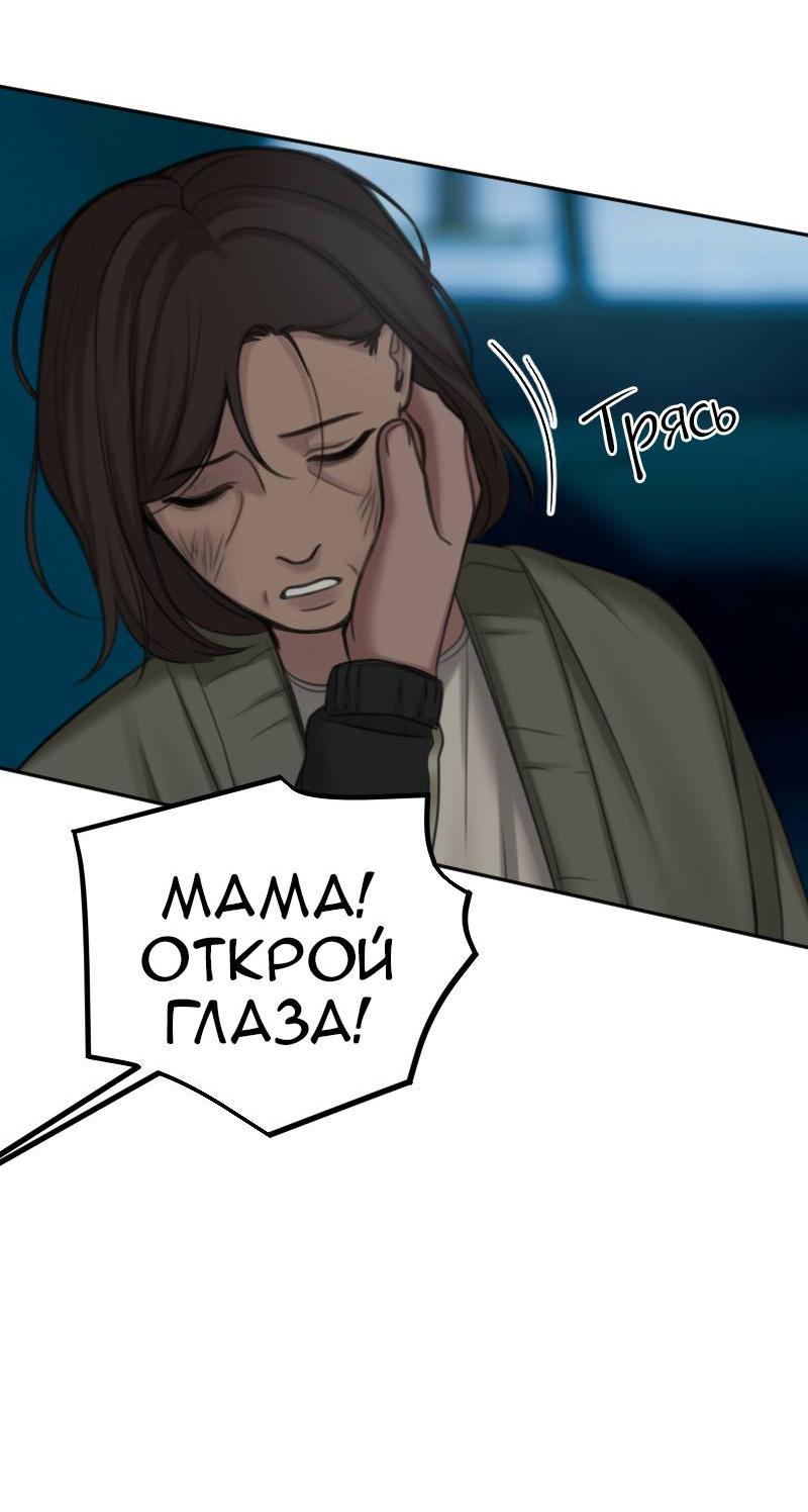 Манга Мечты, вырезанные из бумаги - Глава 39 Страница 12