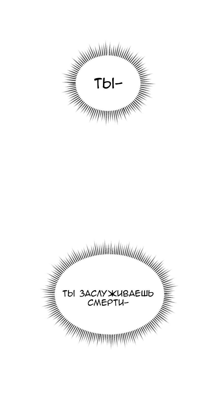 Манга Мечты, вырезанные из бумаги - Глава 39 Страница 25