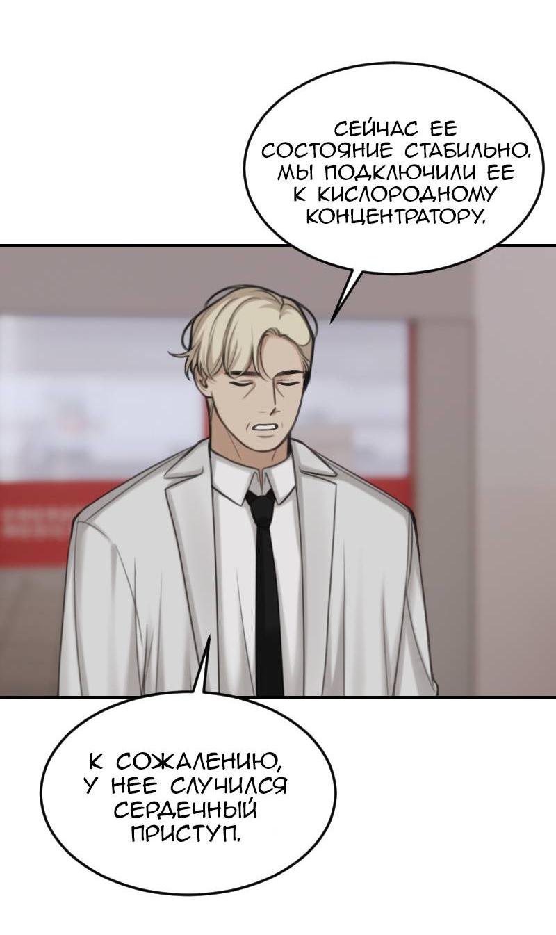 Манга Мечты, вырезанные из бумаги - Глава 39 Страница 19