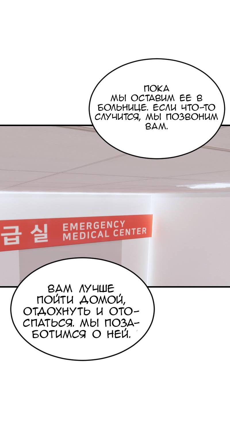 Манга Мечты, вырезанные из бумаги - Глава 39 Страница 32