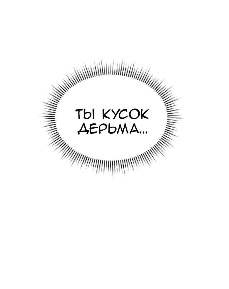 Манга Мечты, вырезанные из бумаги - Глава 39 Страница 23