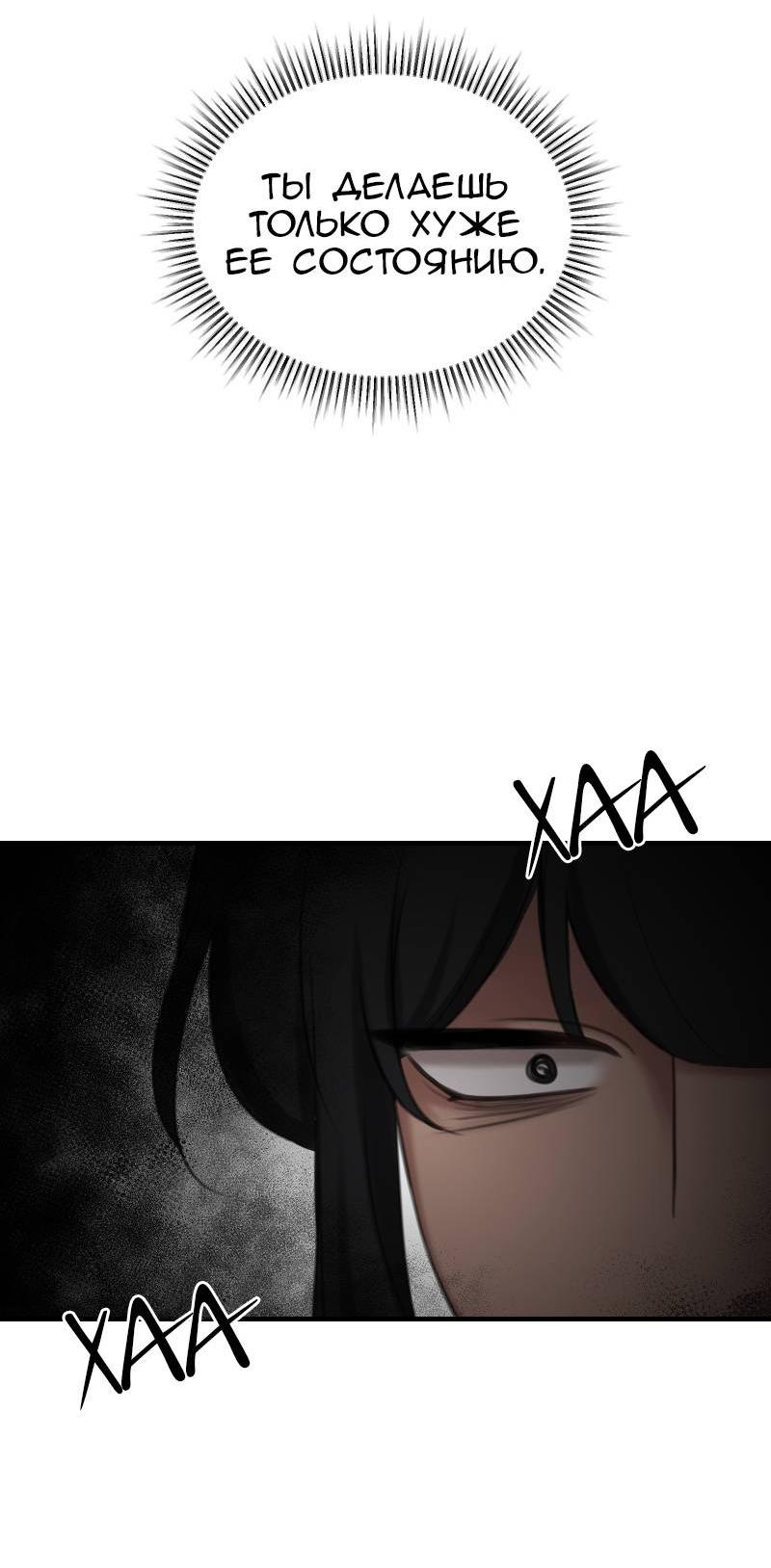 Манга Мечты, вырезанные из бумаги - Глава 39 Страница 24