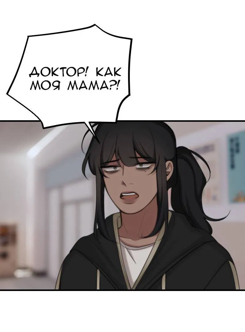 Манга Мечты, вырезанные из бумаги - Глава 39 Страница 18