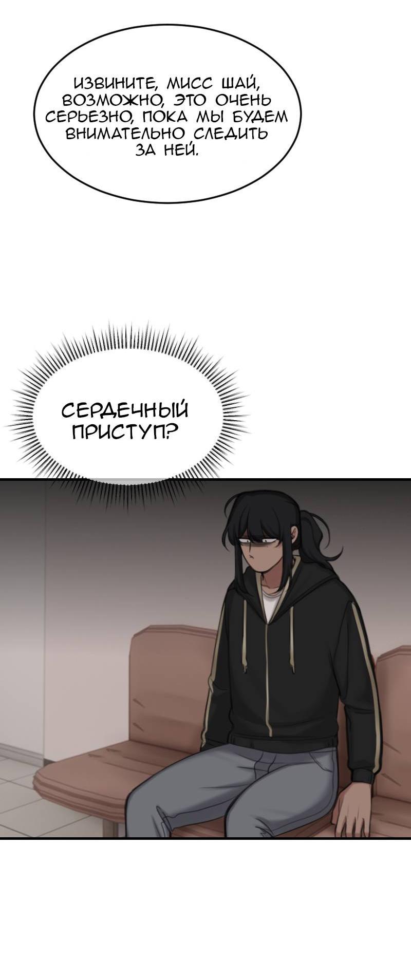 Манга Мечты, вырезанные из бумаги - Глава 39 Страница 21