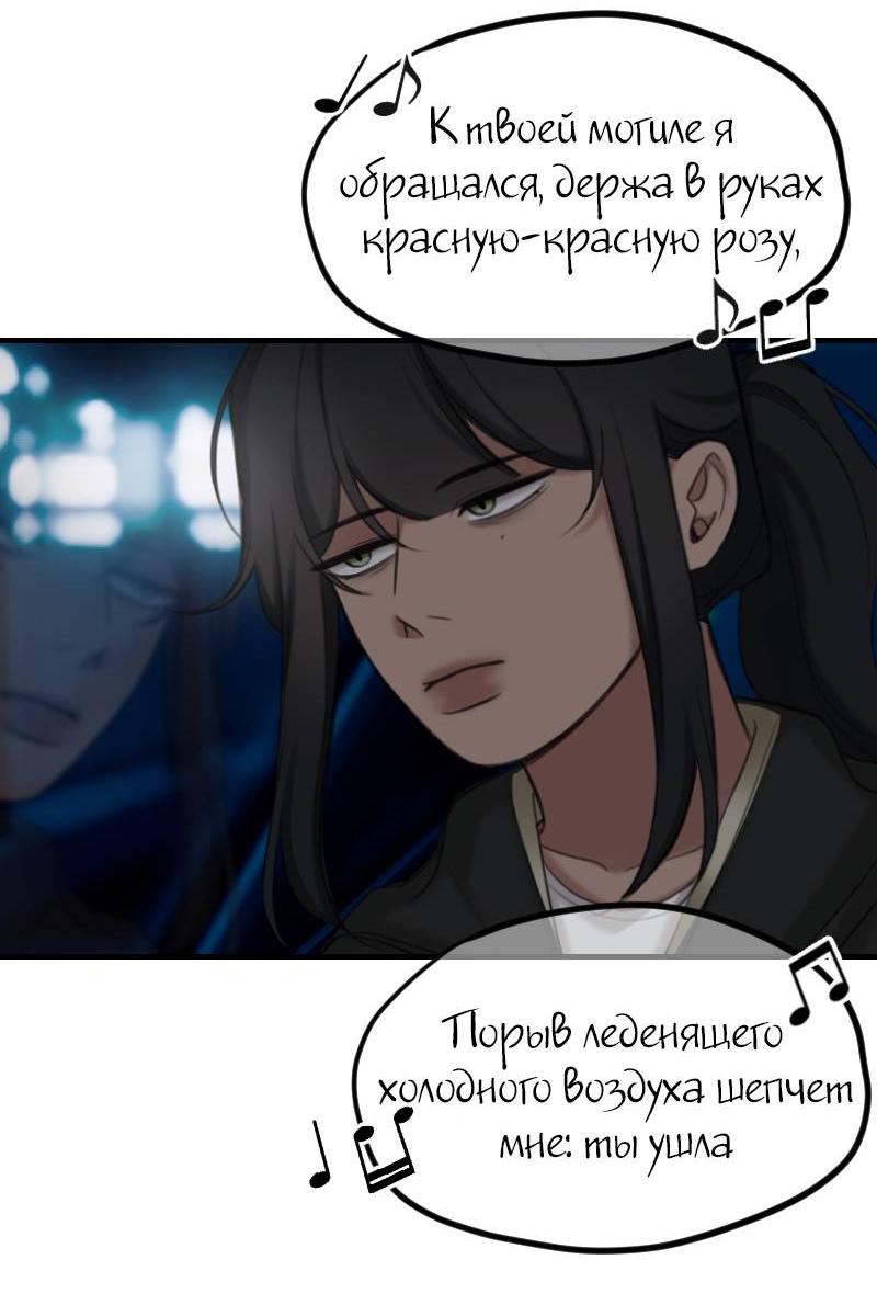 Манга Мечты, вырезанные из бумаги - Глава 39 Страница 35