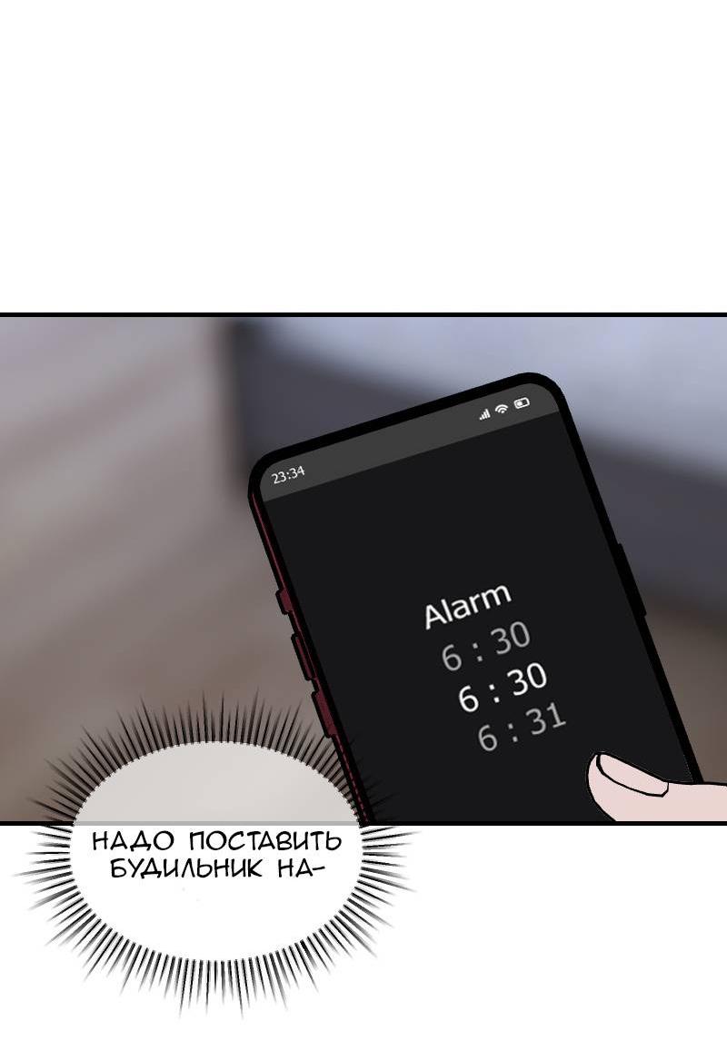 Манга Мечты, вырезанные из бумаги - Глава 39 Страница 6