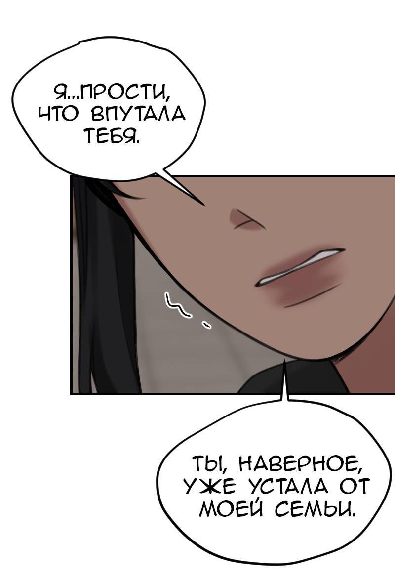 Манга Мечты, вырезанные из бумаги - Глава 39 Страница 28