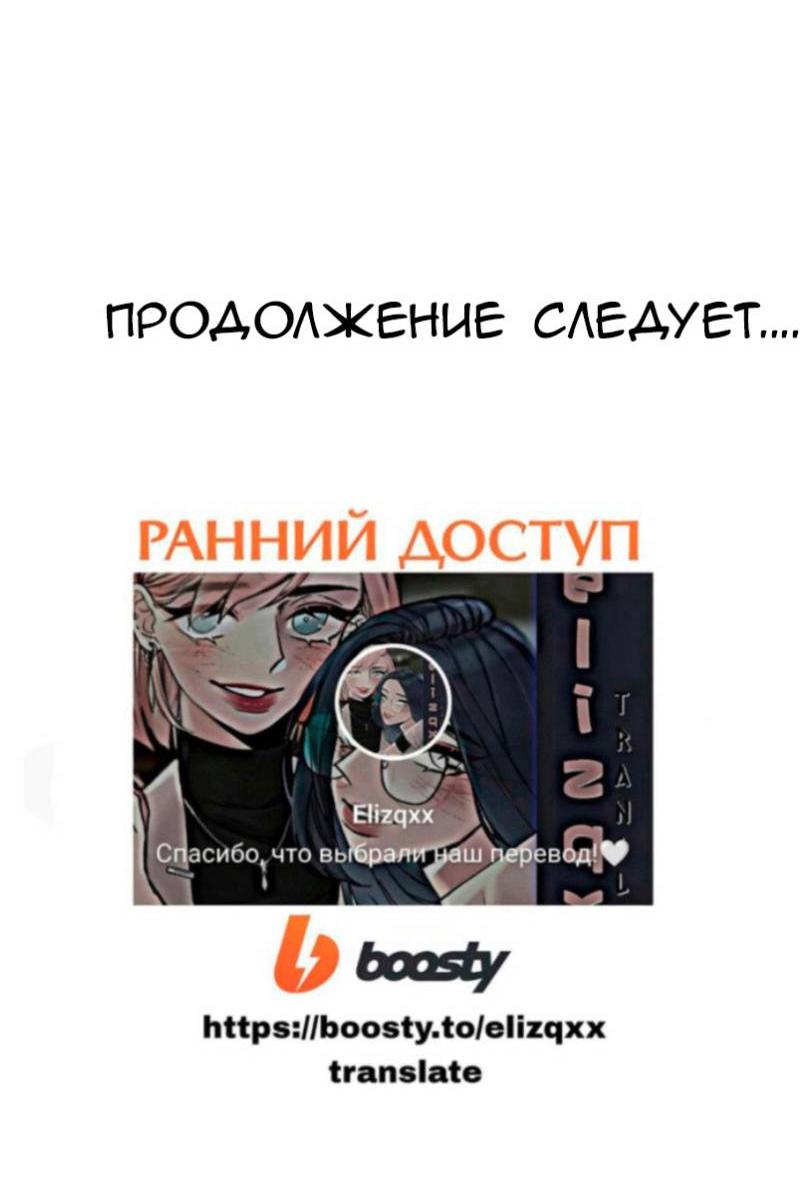 Манга Мечты, вырезанные из бумаги - Глава 39 Страница 43