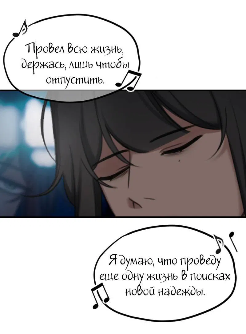 Манга Мечты, вырезанные из бумаги - Глава 39 Страница 36