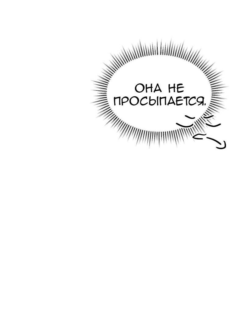 Манга Мечты, вырезанные из бумаги - Глава 39 Страница 41