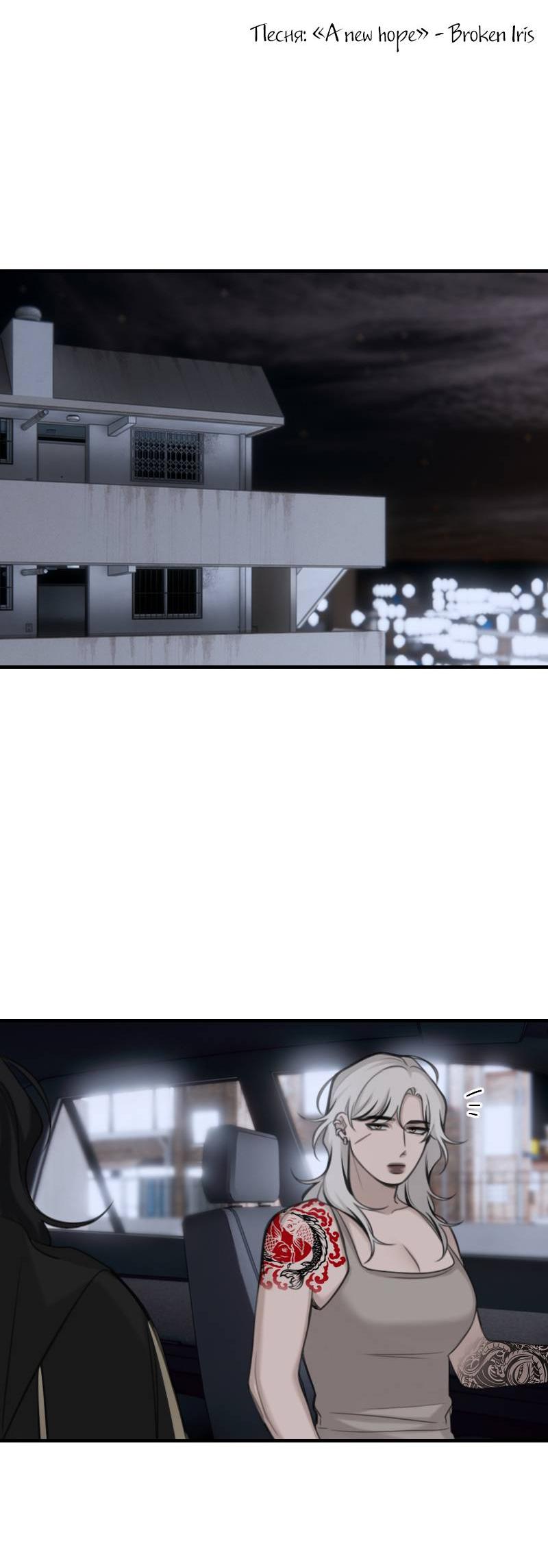 Манга Мечты, вырезанные из бумаги - Глава 39 Страница 37