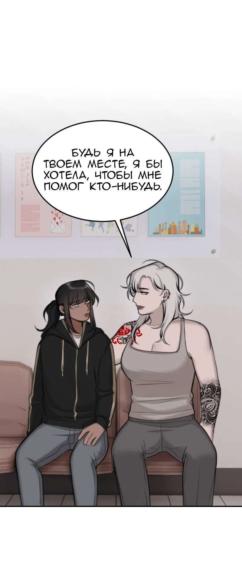 Манга Мечты, вырезанные из бумаги - Глава 39 Страница 31