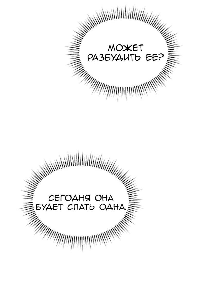 Манга Мечты, вырезанные из бумаги - Глава 39 Страница 39