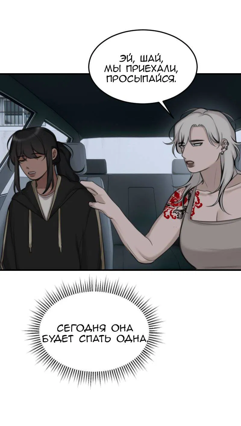 Манга Мечты, вырезанные из бумаги - Глава 39 Страница 40