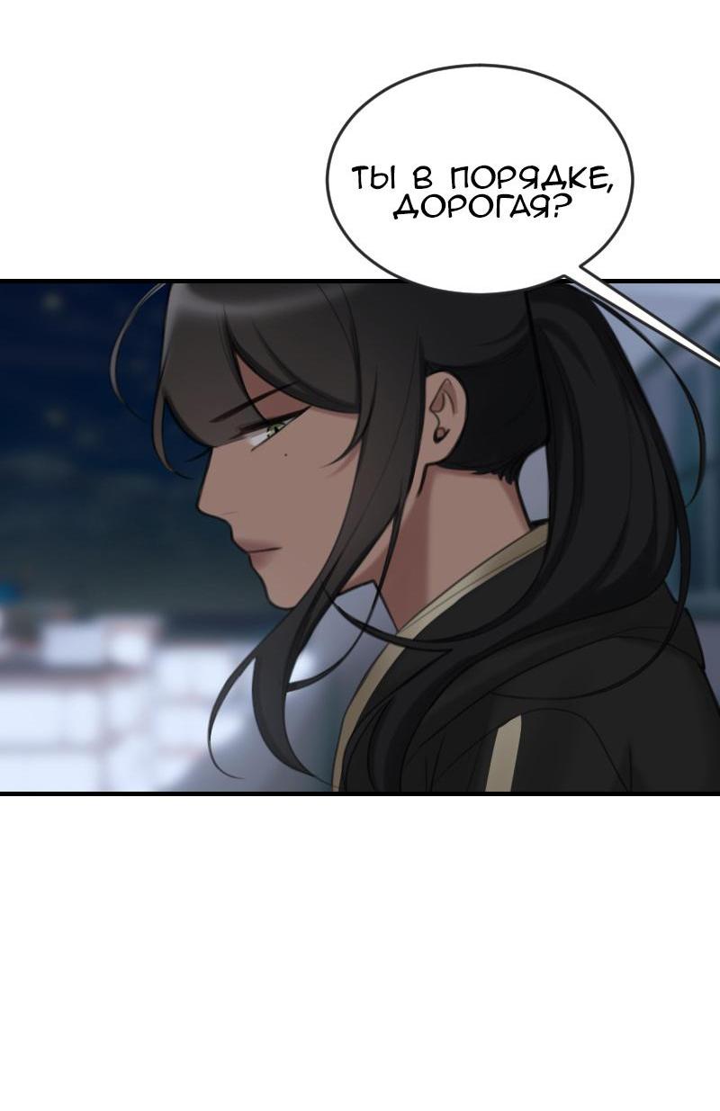 Манга Мечты, вырезанные из бумаги - Глава 38 Страница 7