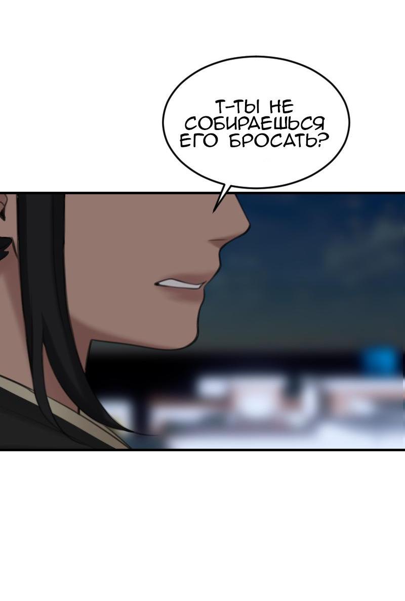 Манга Мечты, вырезанные из бумаги - Глава 38 Страница 31